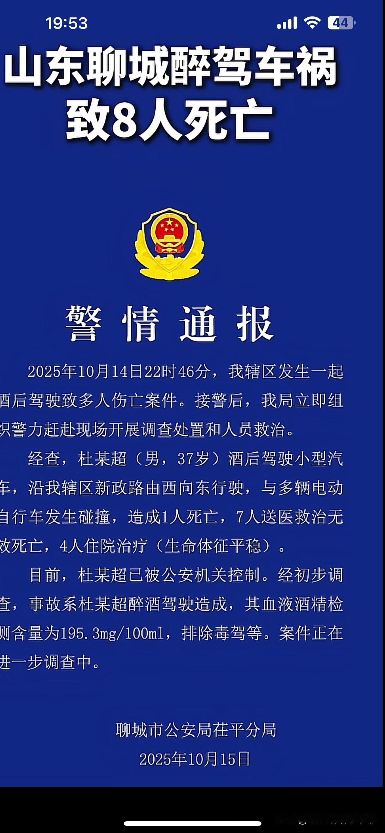 又是一起酒驾，八条鲜活的生命就这样没有了，场面令人发指，这种司机不死刑天理难容