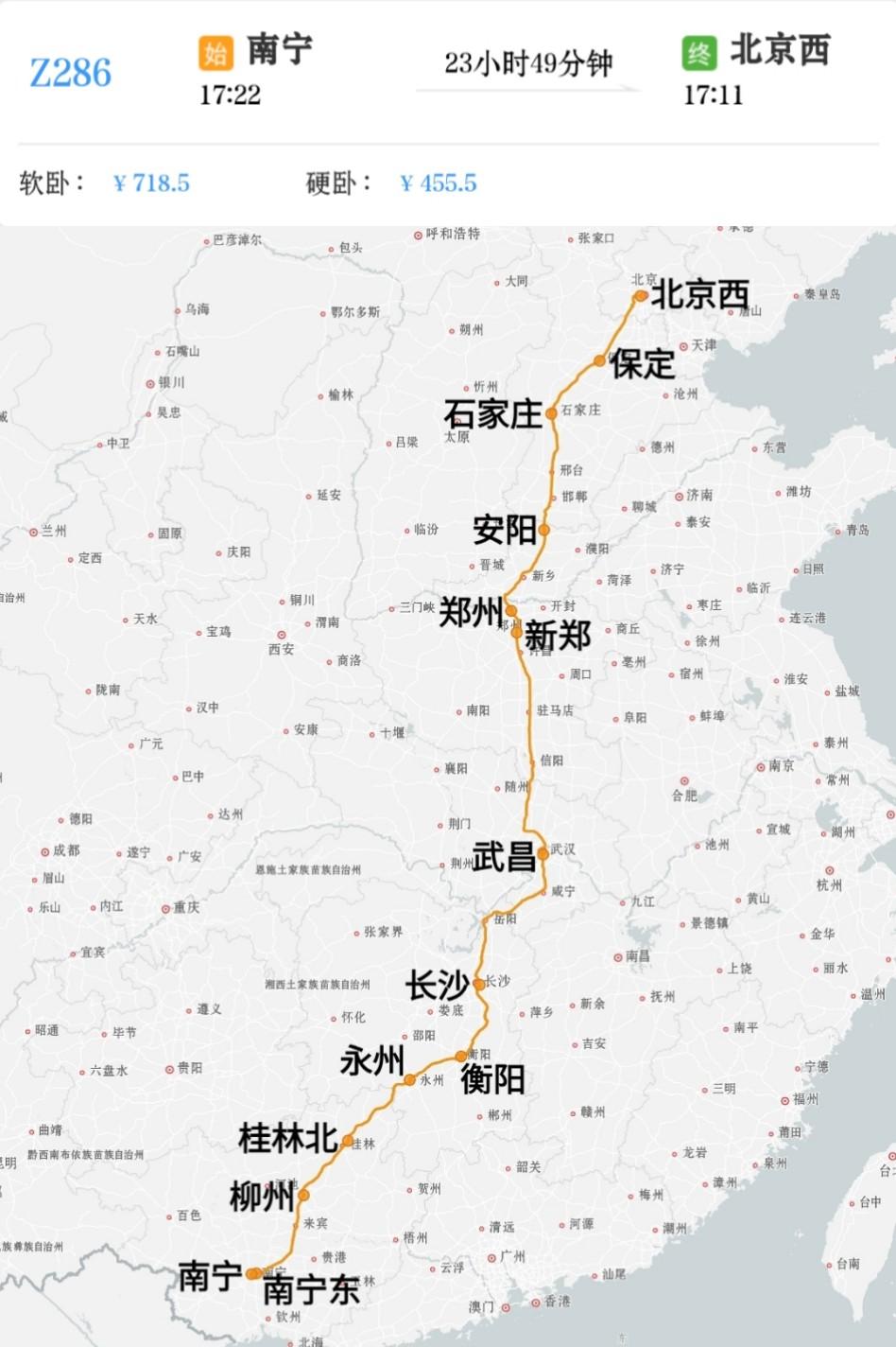 新郑站恢复办理客运业务2025年11月21日起南宁到北京西直达特快绿皮火车Z2