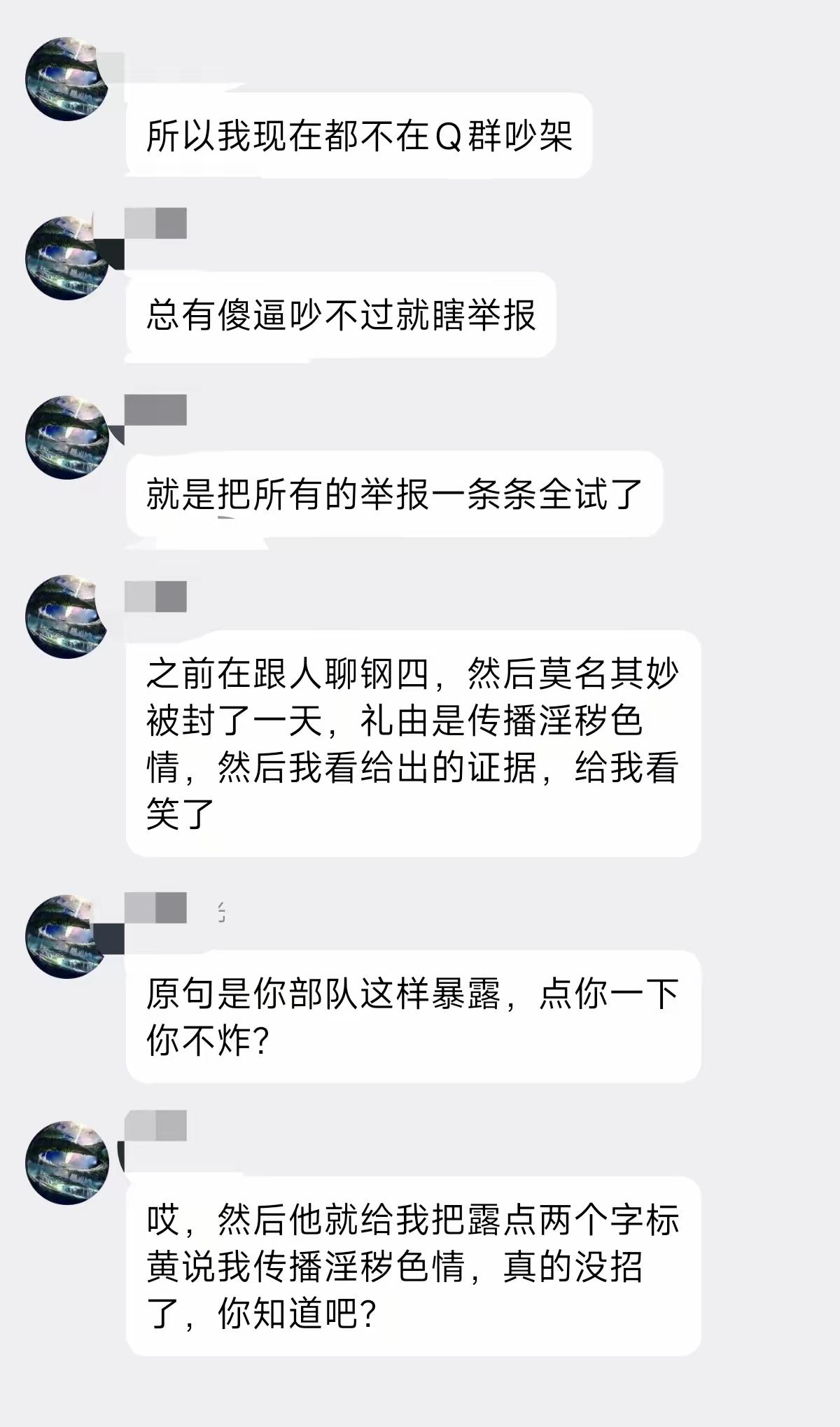 我就深受其害，被一个企业举报了20来次，无可奈何。只能举报一次，发一次，想起来再