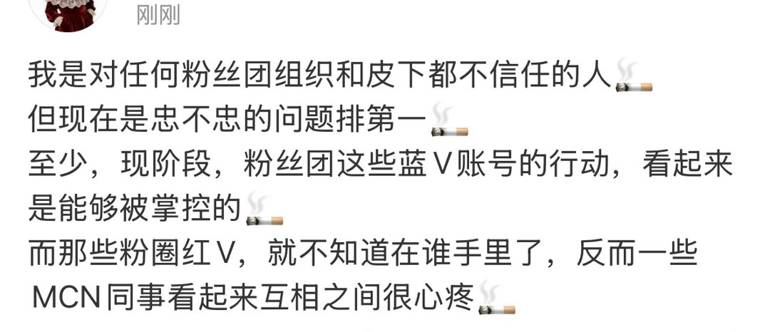 说官号可控大粉不可控的说辞，这就是官号蓝V一直宣称网宣影音会=肖战的洗脑说辞，那