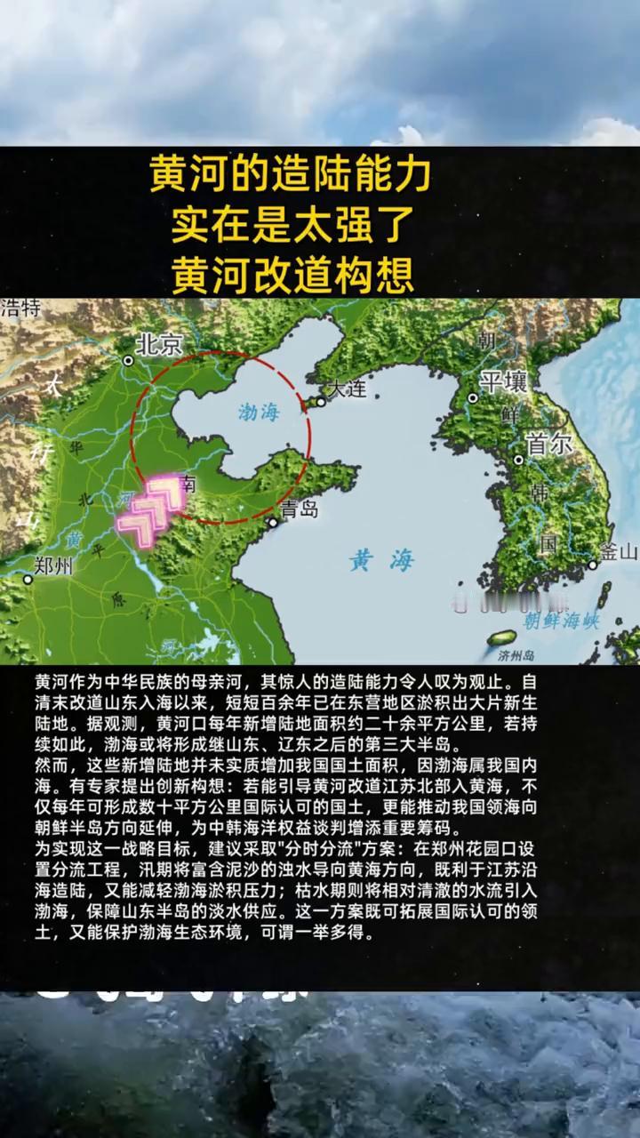 黄河的造陆能力实在是太强了。飞哥飞个球。黄河作为中华民族的母亲河，其惊人的造