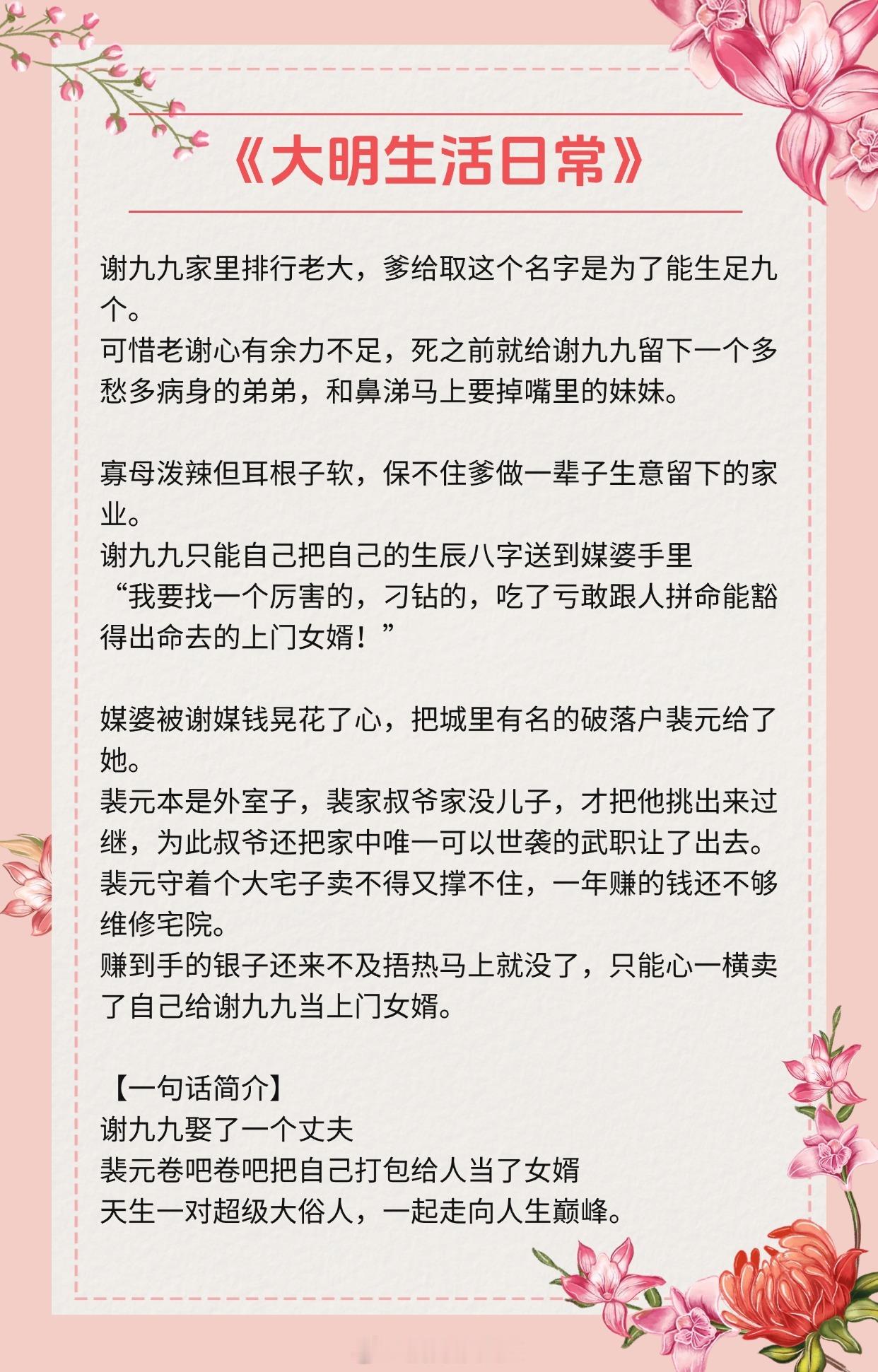 【先婚后爱古言】能被三言两语拆散的，算什么金玉良缘？我和她才是天生一对。《司火：