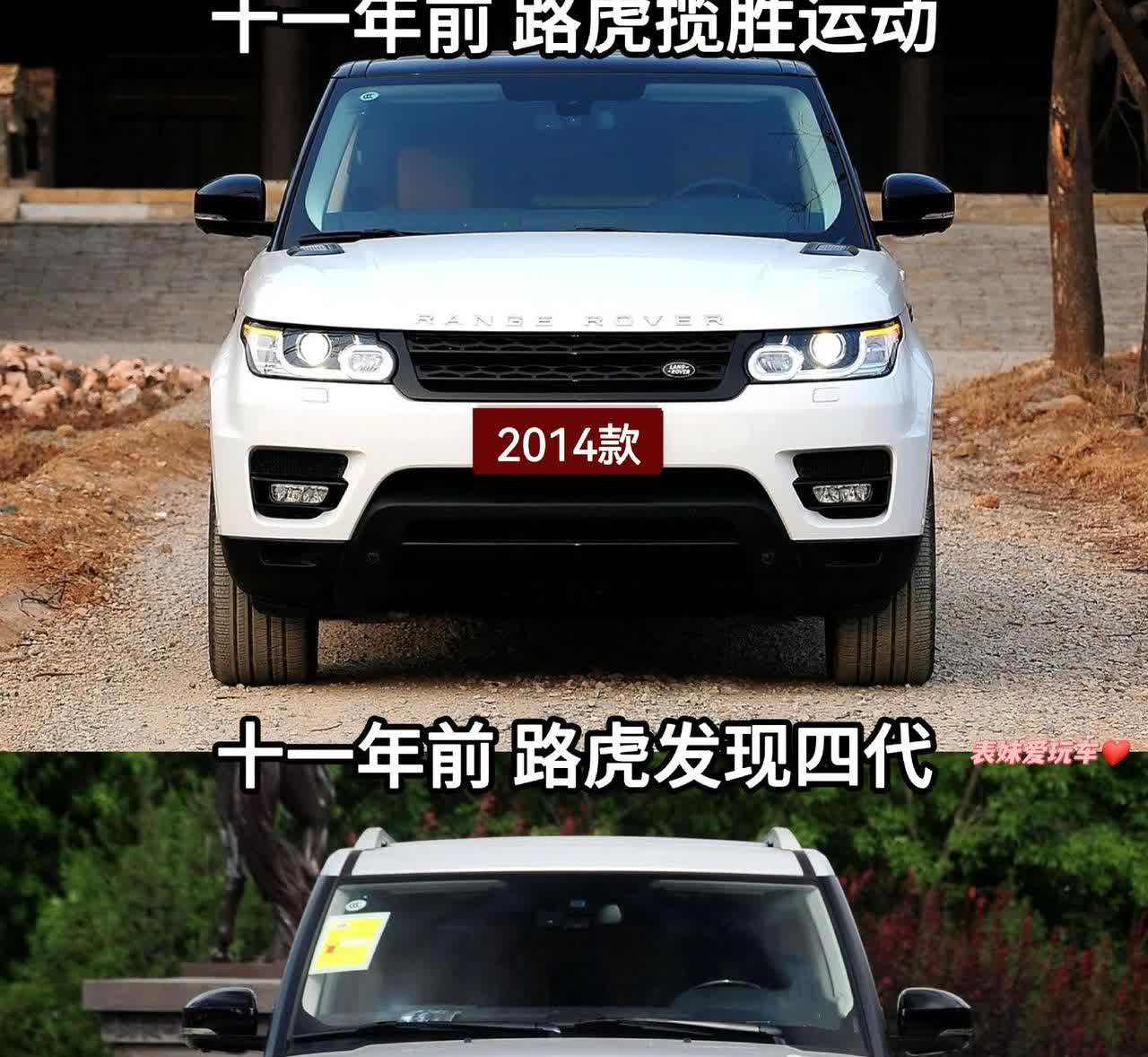 经典设计永不过时。路虎发现4和揽胜运动版哪款是你的菜
