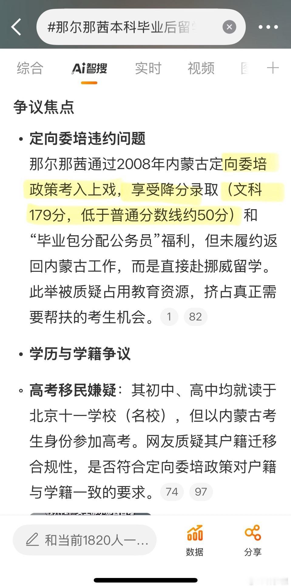 那尔那茜如果0+4董小姐之流，还知道去国外绕一圈，这位那什么茜的，则是直接开辟了
