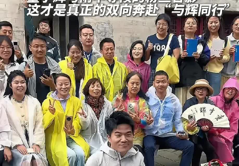 你们见过万人冒雨送行的主播吗？董宇辉做到了！昨天平凉大雨瓢泼，上万人穿着统一