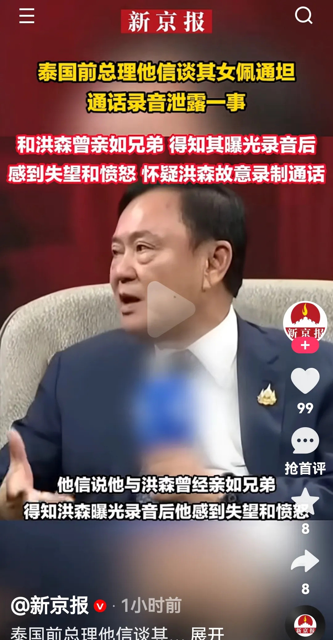 他信录音泄露：昔日兄弟反目成仇？哇塞，这瓜也太劲爆了吧！