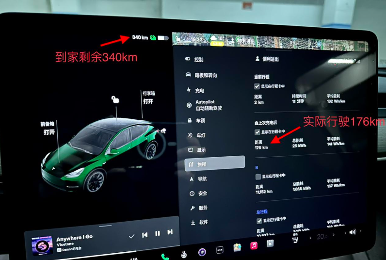 ModelY长续航用车电耗坐标江苏盐城，带儿子近郊露营，气温22度左右，微风