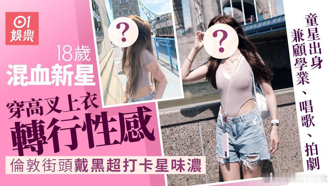 鍾柔美（Yumi）是TVB選秀節目《聲夢傳奇》第一季的季軍，自從冠軍炎明熹（Gi