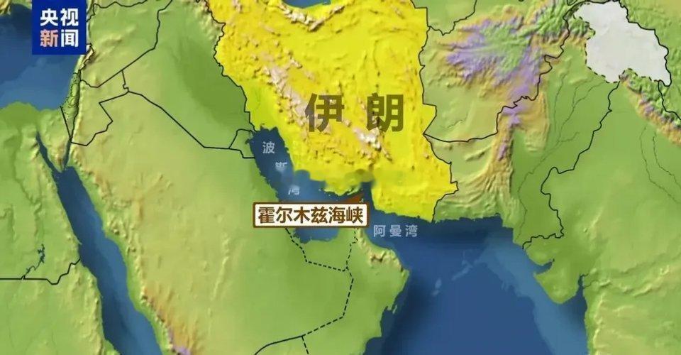伊朗议会赞成关闭霍尔木兹海峡！霍尔木兹海峡要是真关了，全球1/3海运原油被卡脖子