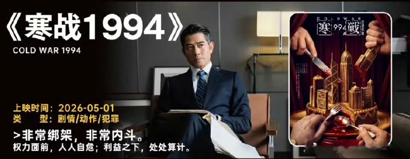 五一档票房今年五一档大家是都出去玩了吗这电影票房一般啊，打算去看看寒战，不知道这
