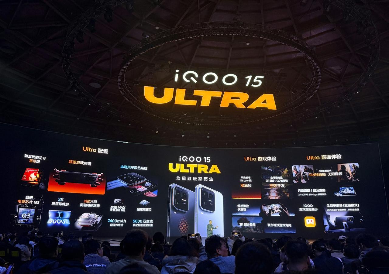 《一条看完iQOO15Ultra》各种优惠后4999起……年度最最最强游戏手