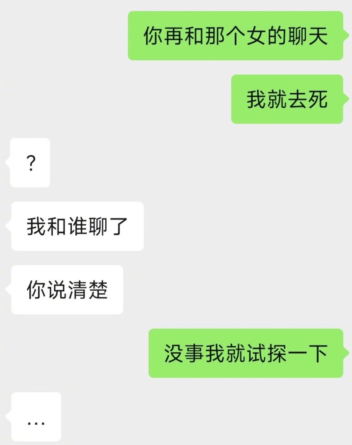 对男朋友找茬我就这样