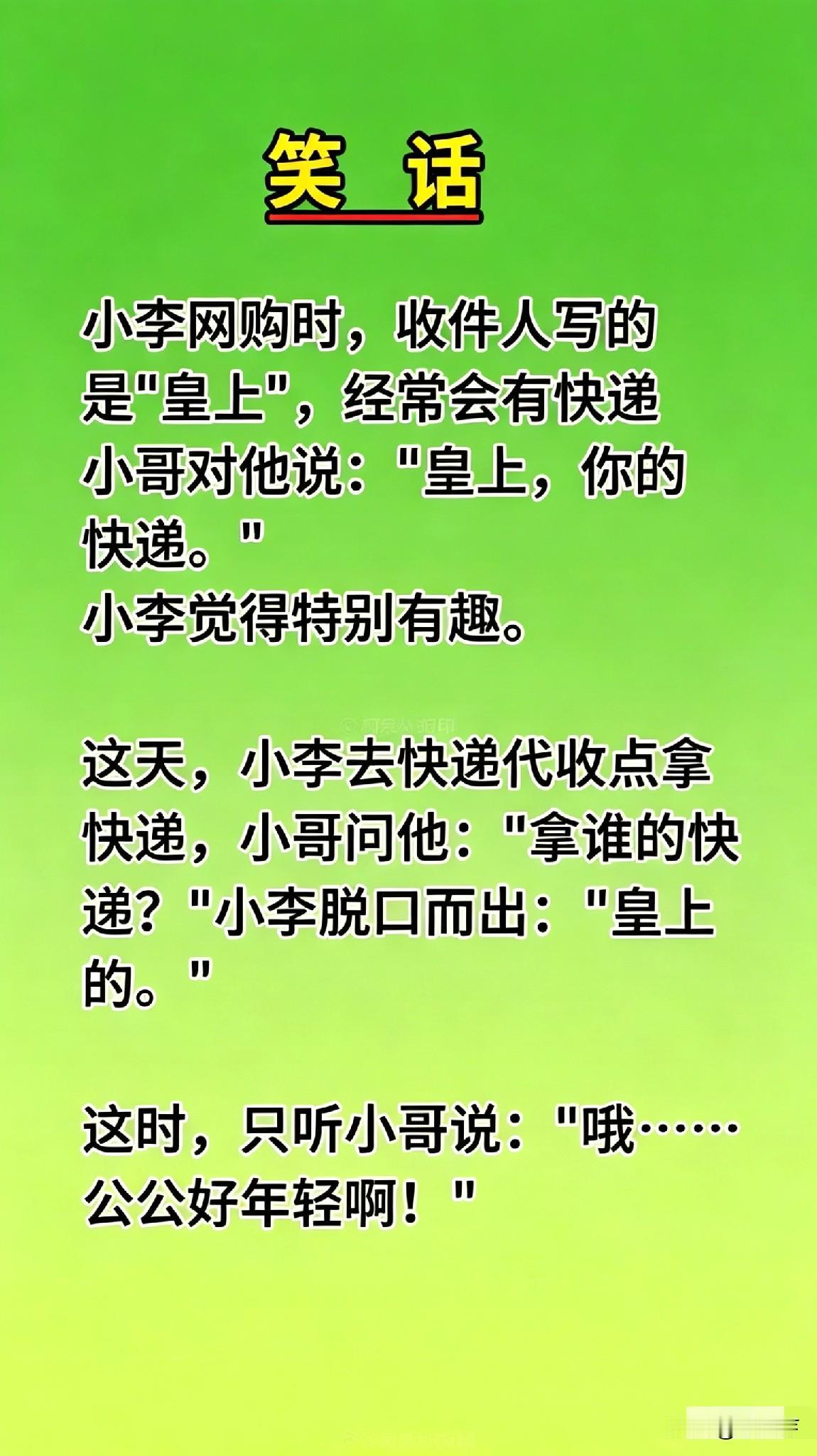 有哪些简短而幽默的小笑话超级好笑的笑话超级好笑的笑话生活笑话段子幽默搞怪段