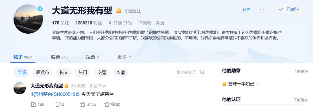“今天买了点茅台”, 段永平再出手