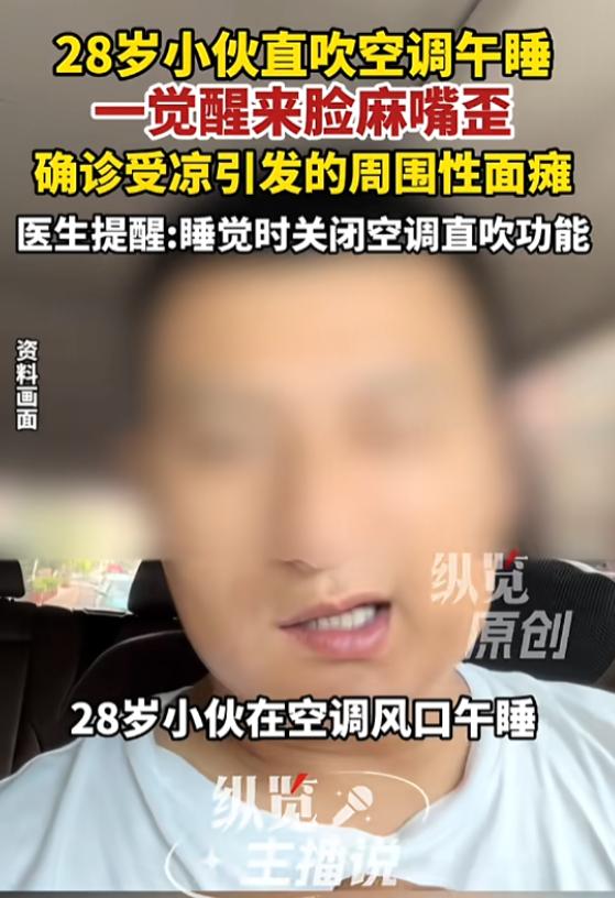 “悲剧还是发生了！”7月17日报道，湖南长沙一男子午休时，为了睡得更舒服，特意将