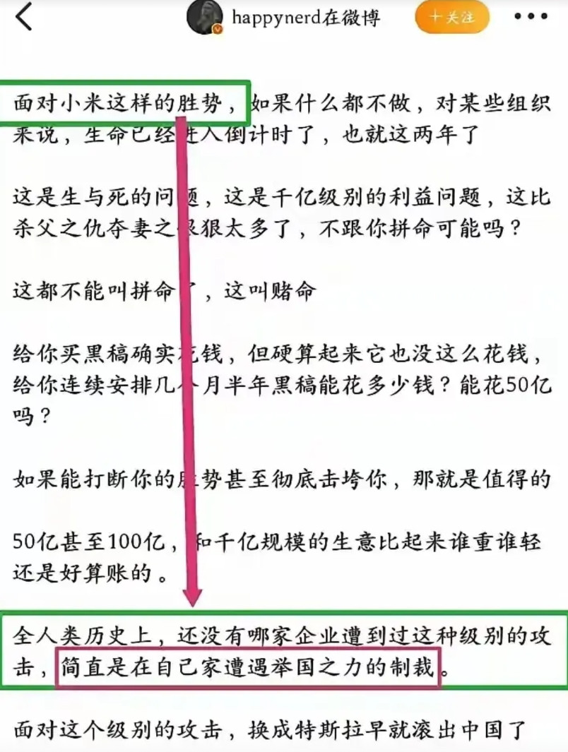 瞧瞧某些米粉的惊人之语，居然声称小米在自家受到举国之力的制裁？讲真，如果小米遭受