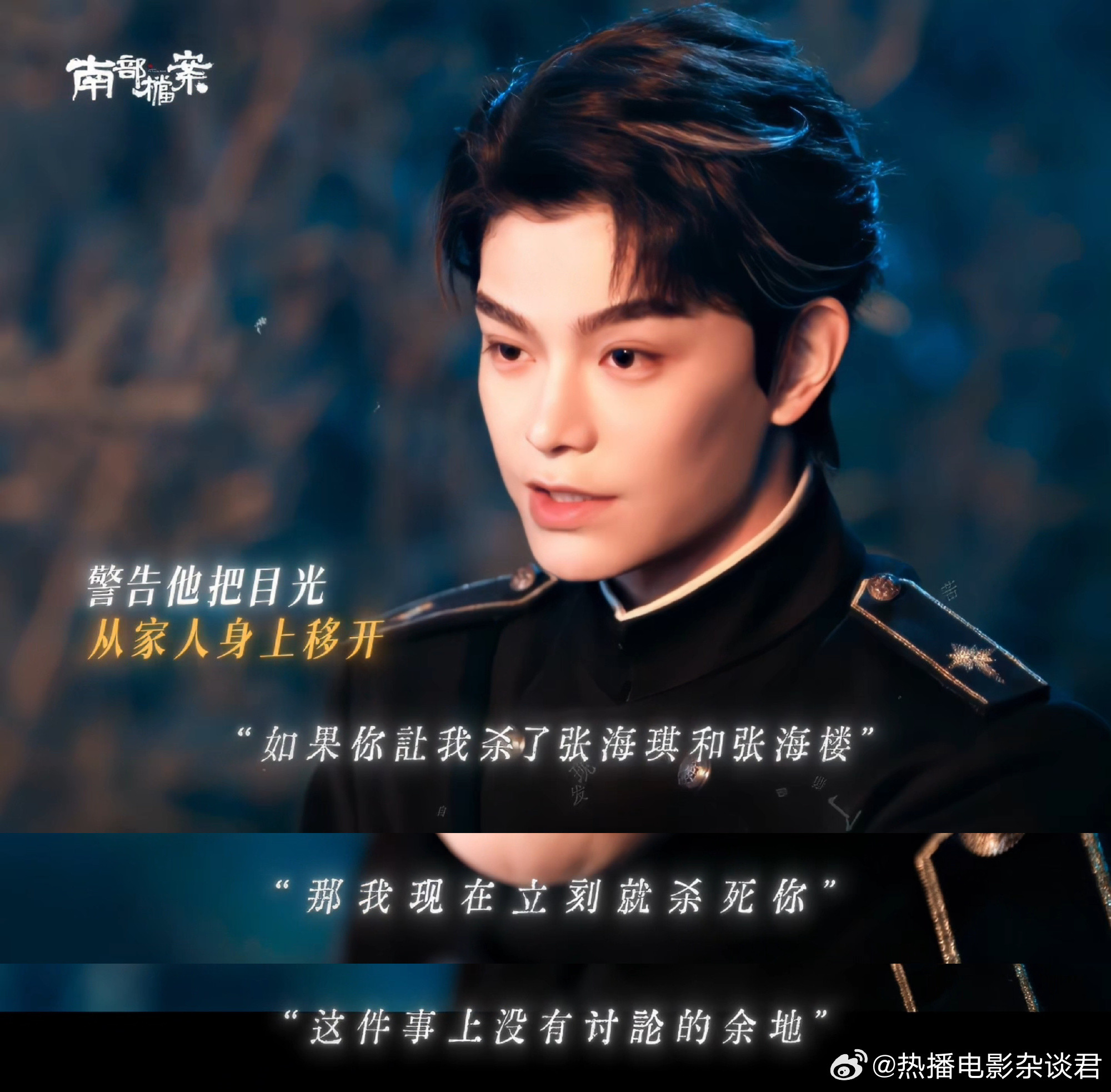 网友说南部档案有点东西，前一秒哭的稀里哗啦，下一秒又被剧情整笑