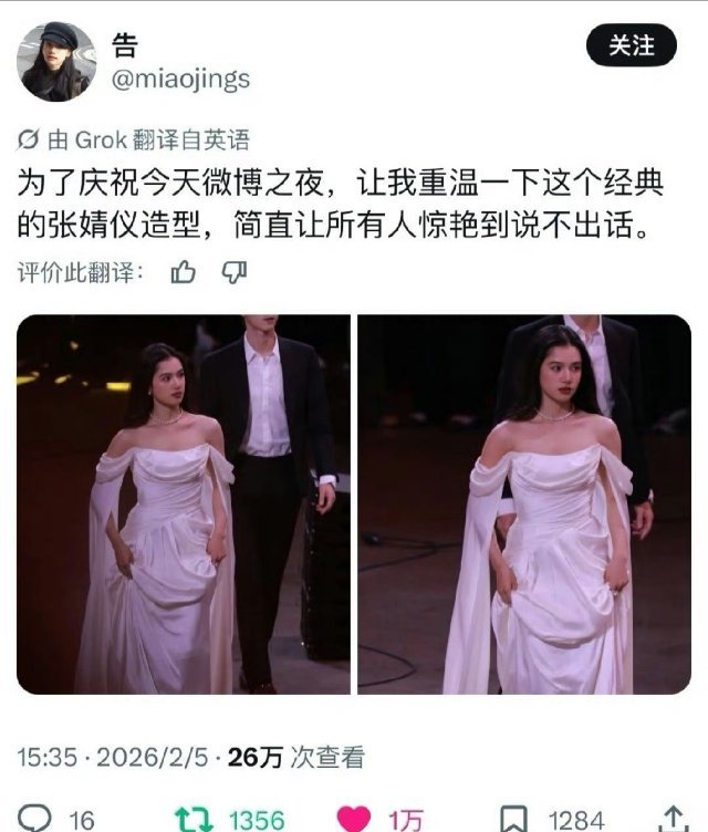 张婧仪之前的微博之夜造型外网破万赞了，她的红毯是95花最有看头之一，很大气的美