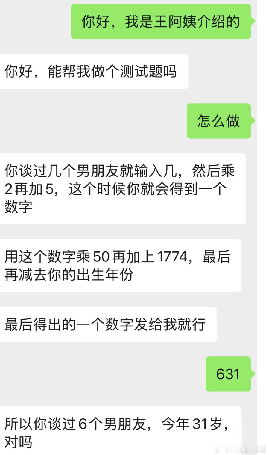 相亲被算计了怎么办？？？