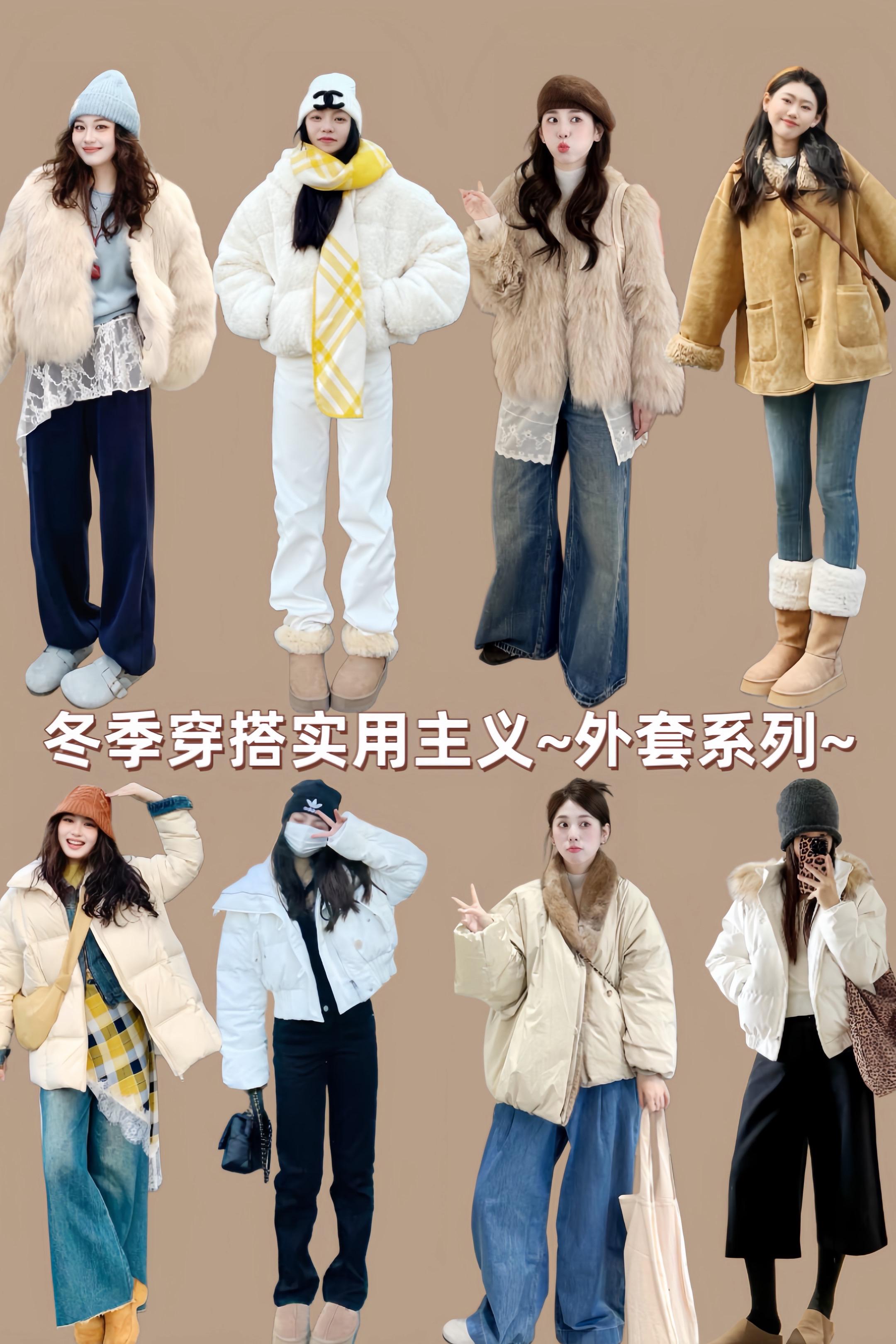 秋冬穿搭实用主义 新衣服可以治愈各种不开心 秋冬穿搭 时髦穿搭