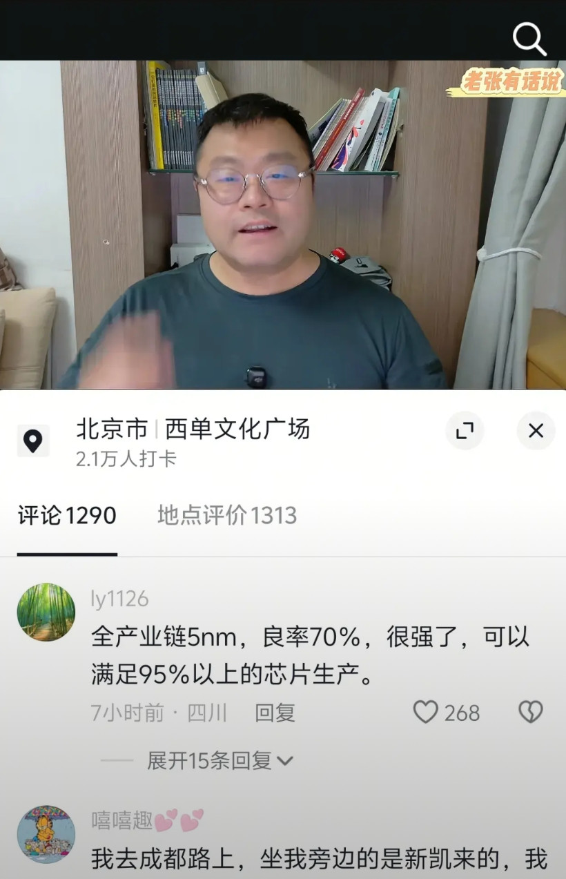 国产高水平芯片生产线基本上稳了，从老张有话说透露的细节来说，估计是5NM芯片产线