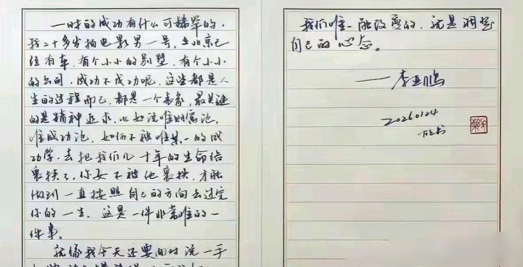 真没想到，李亚鹏写的钢笔字竟然这么好看，这应该是如今直播带货行业里写的最好的一位了，一股清流​