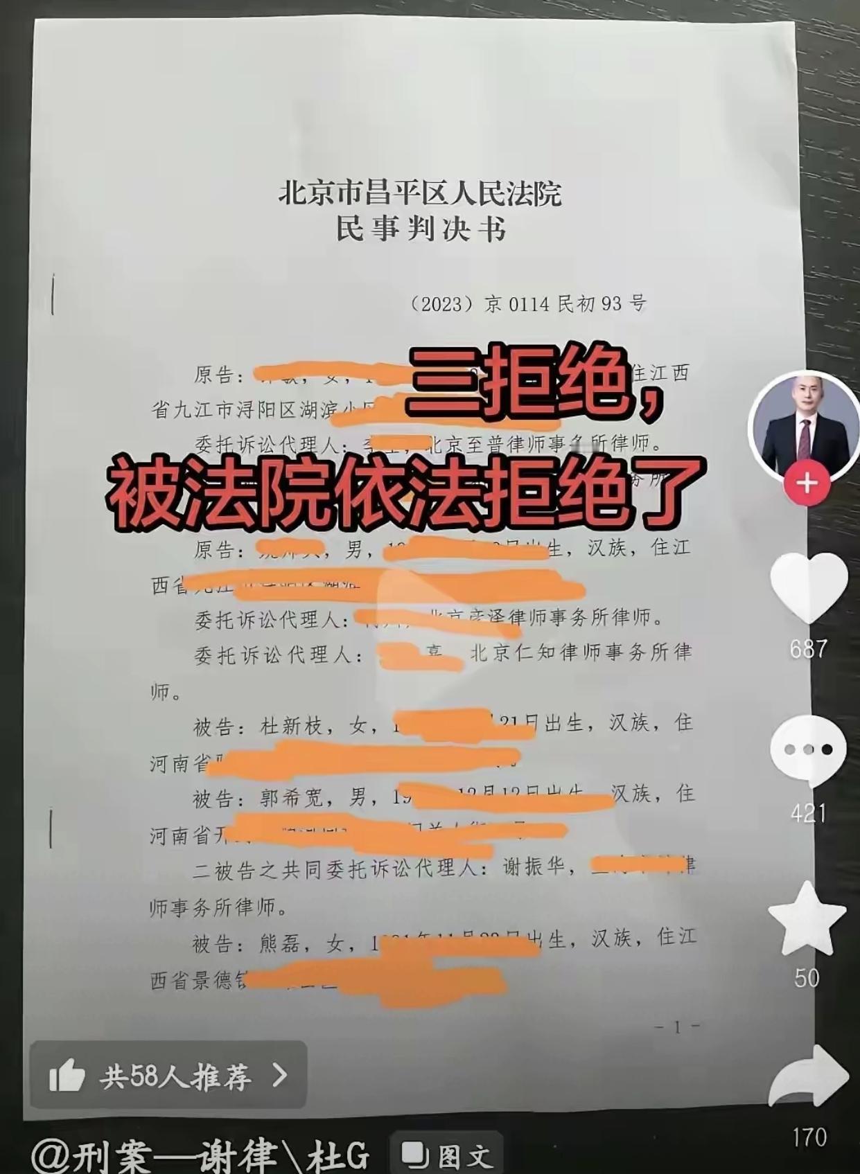 姐姐们家人们早晨好；今夜无眠之境，大家都知道了，626被驳回了。说实话，很多人