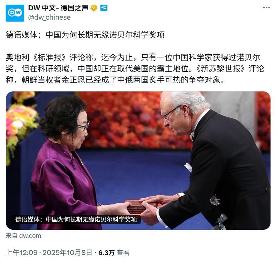 【诺奖榜单中国身影寥寥，西方媒体困惑发问：凭什么中国科研正在超越美国？】202