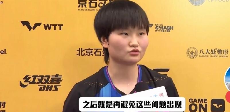 一代小将脱颖而出！让我们记住这个名字，朱思冰！我刚才还在说，孙颖莎接下来要和加