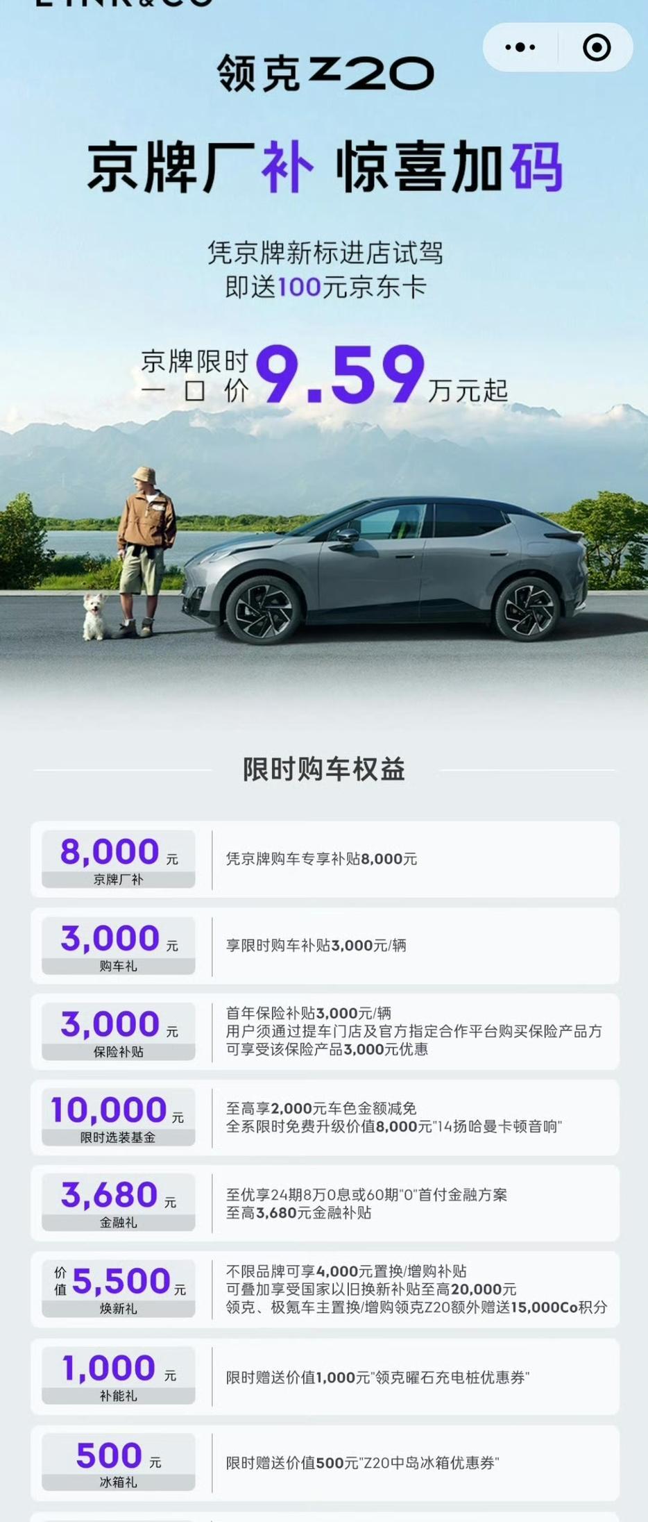 昨天提领克900，问店里Z20最便宜好像9万9就能搞定？店里说没有没有，原来是这