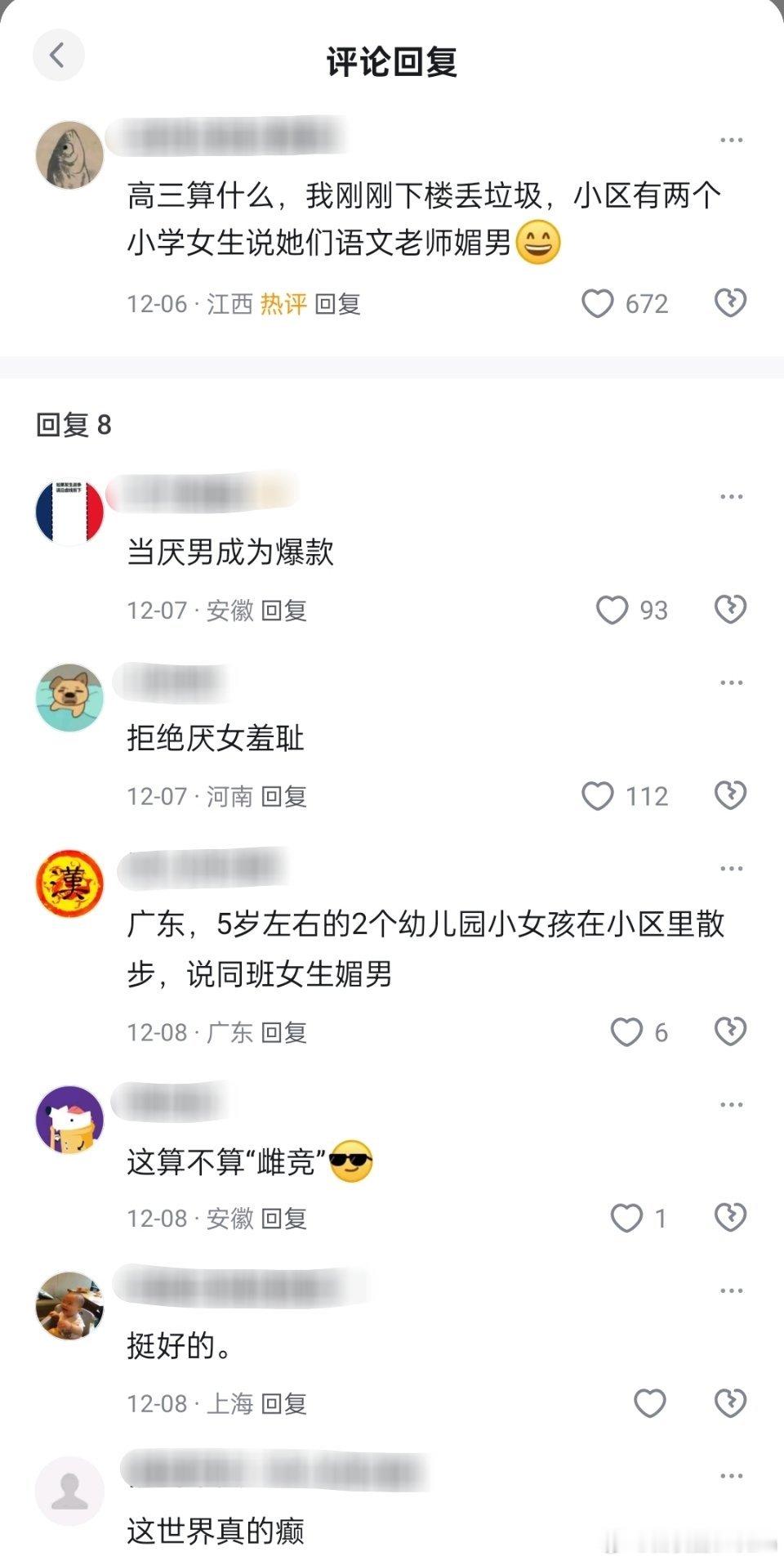 这个词已经变成时尚单品了