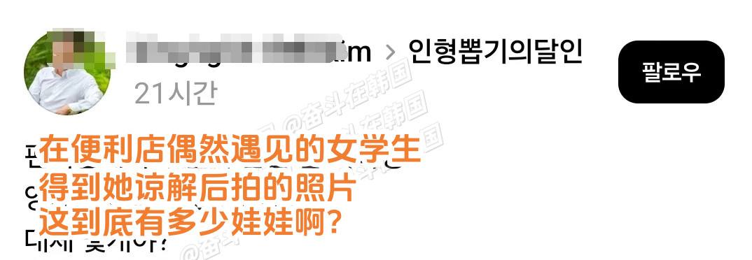 便利店里遇到的书包上挂着玩偶的女学生海外新鲜事热点现场