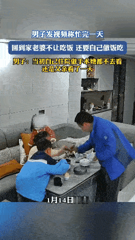 这是夫妻还是仇人？男子下班回到家，妻子跟两个孩子正在吃饭。男子盛了饭想去夹菜，