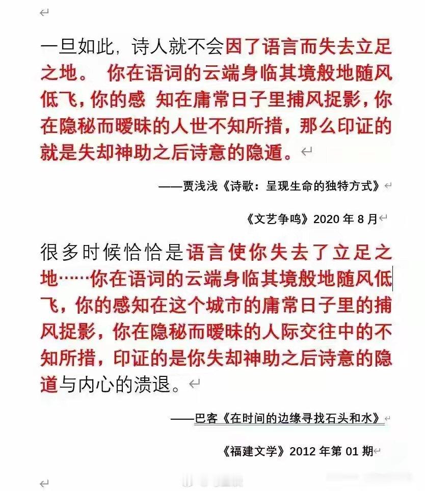 西北大学要和贾平凹贾浅浅父女“同归于尽”了？贾浅浅诗歌、论文连环抄袭丑闻持续发酵
