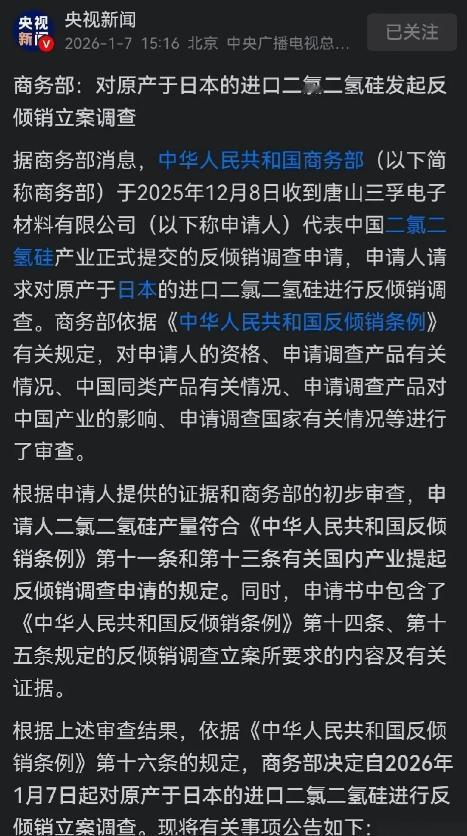 日本估计脸都绿了又绿！大家都在盯着光刻胶这颗雷什么时候爆，结果我们桌子底下的
