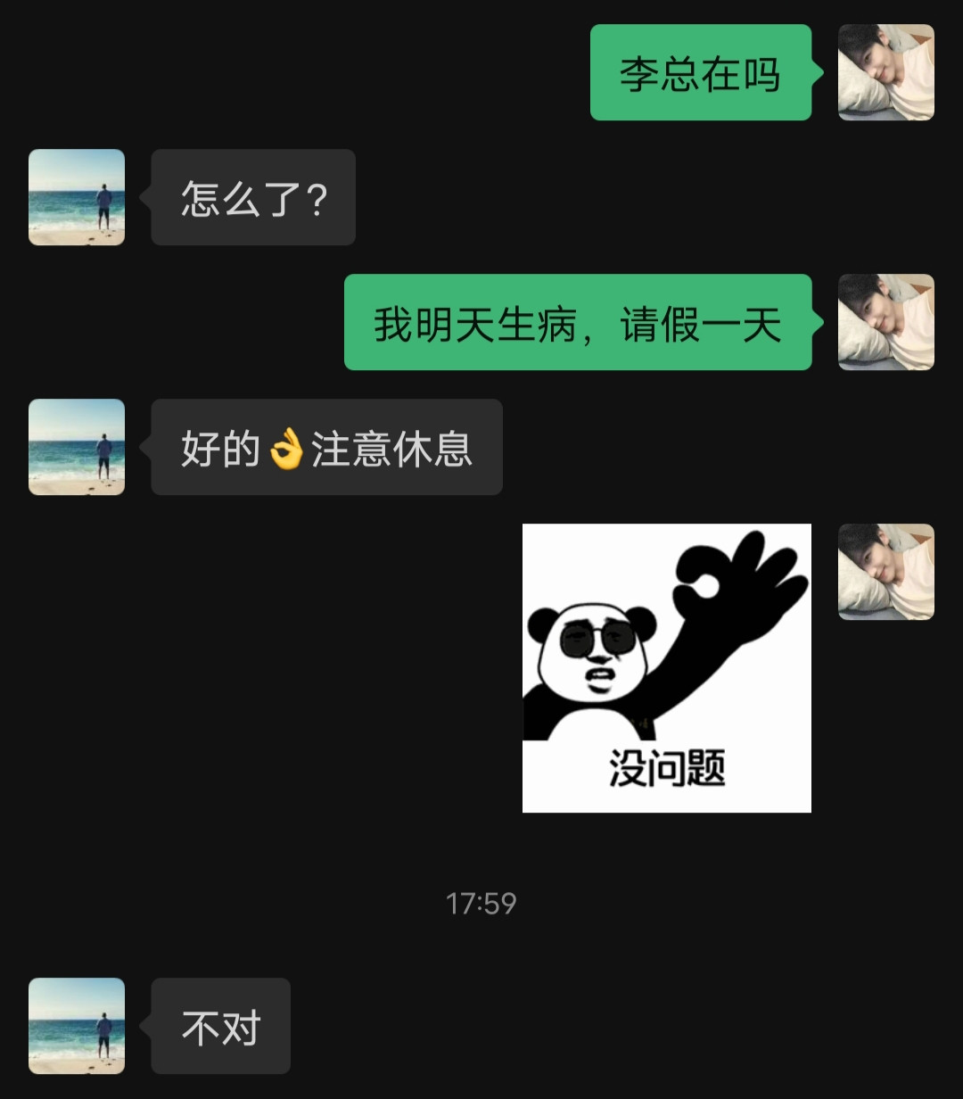 这样回复，对吗？