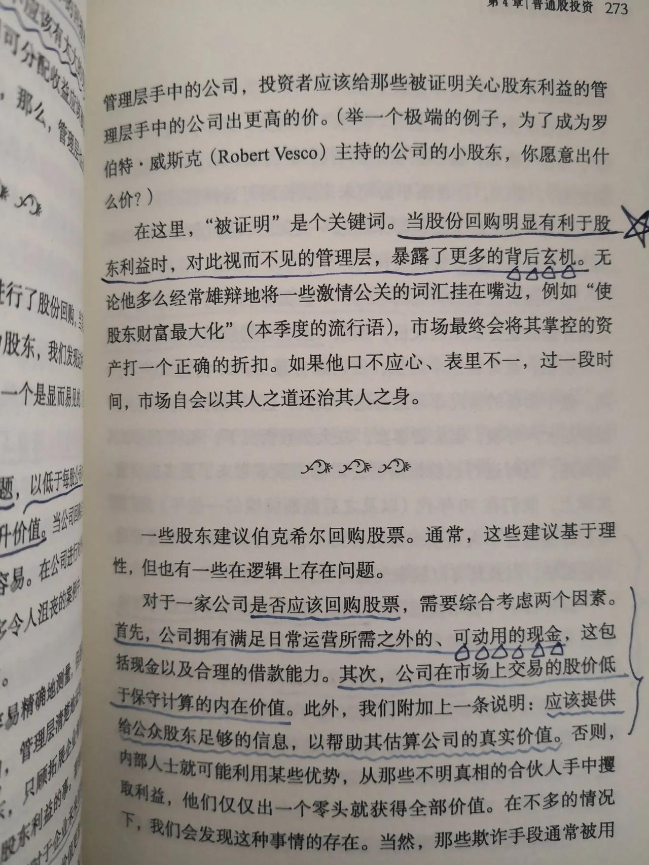 增发与回购细心的老股民，可能会观察到一个现象。A股中的大部分公司，有个典型