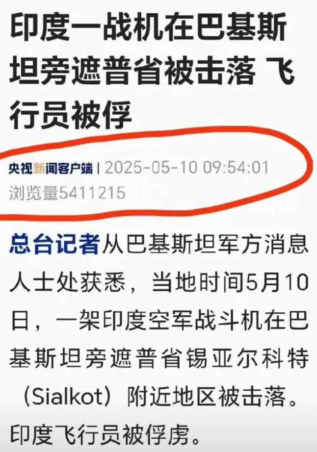 法国：“三哥，求求你别再飞了，货款我全部还给你，求放过！”，印军飞行员被俘，第4