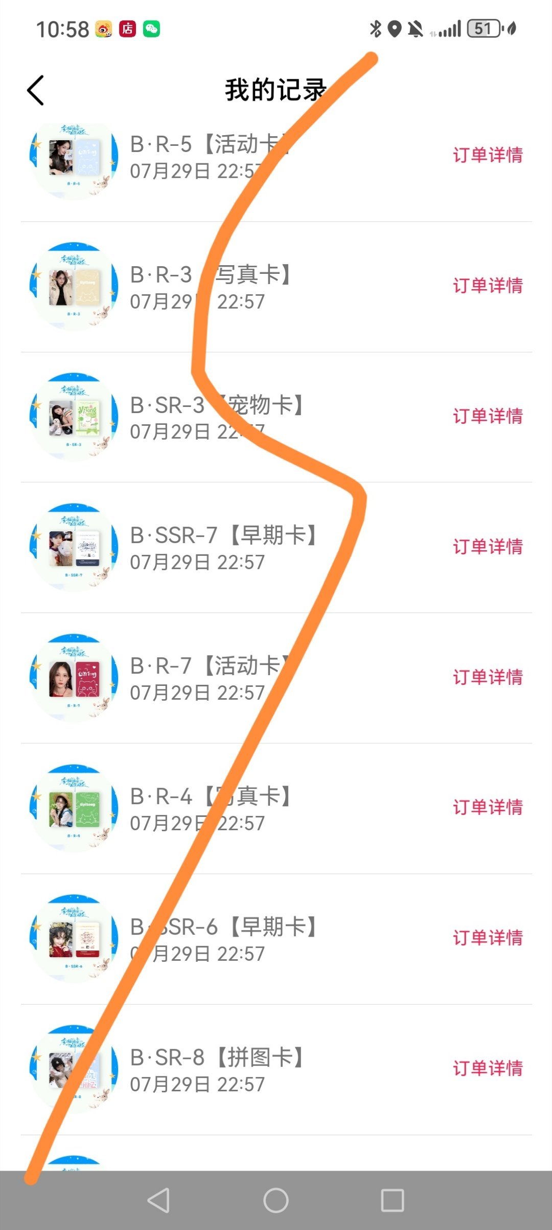 仇人看见我的手气都释怀了。