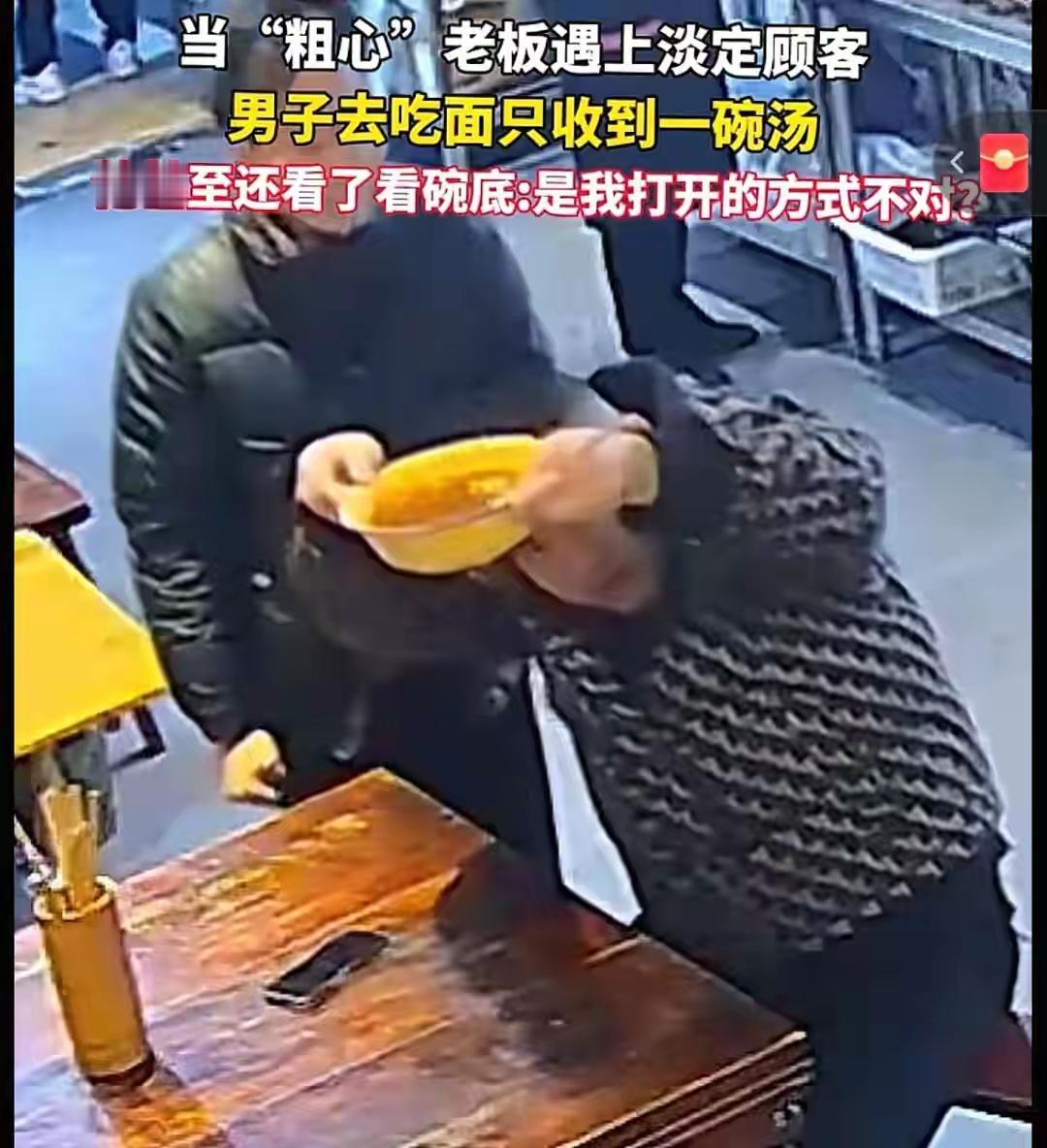 陕西面馆惊现“灵魂出窍”名场面！大哥端汤沉思三分钟，一碗无面之汤照出你我生活里多