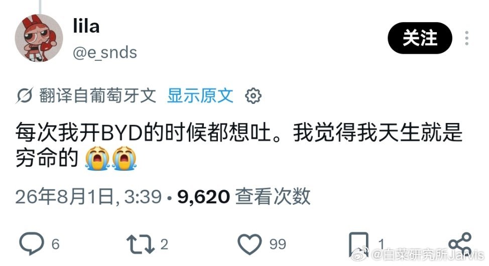BYD在海外到底是什么形象？一个字：就是™的贵、™的高级大家看到BYD都是有钱人