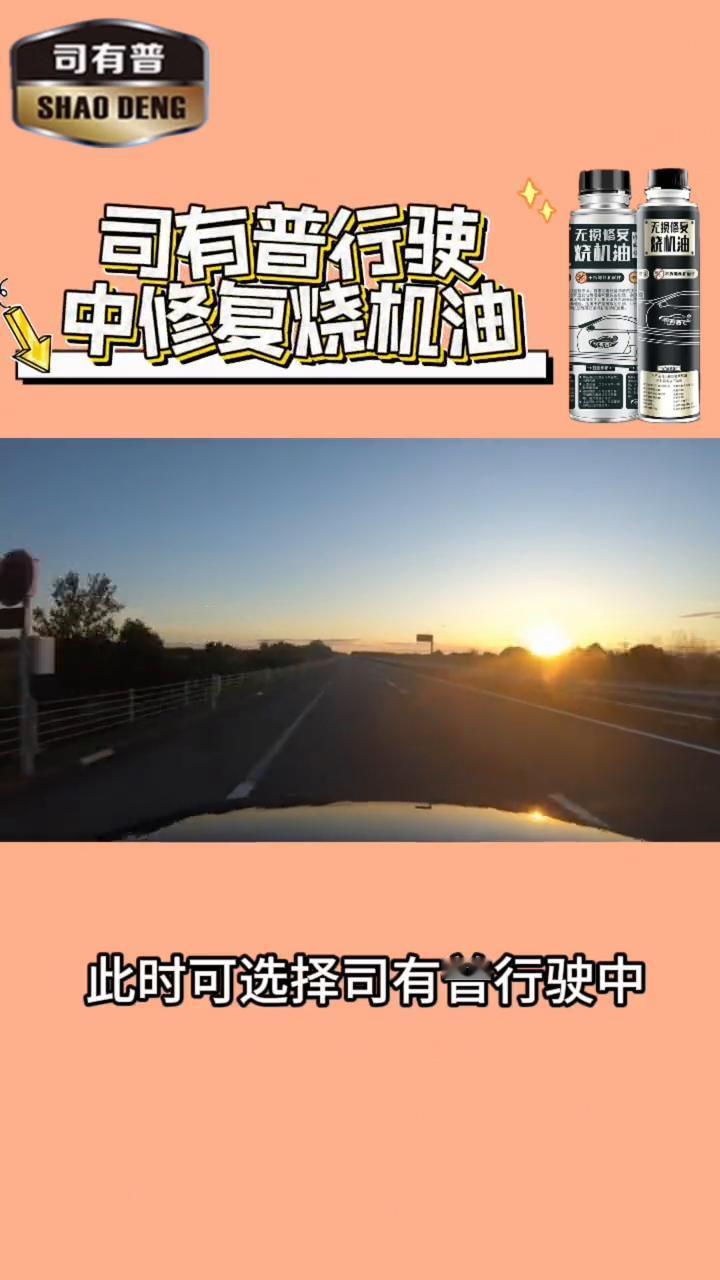 司有普行驶中修复烧机油。弄明白标致408烧机油原因，修复起来更有方向。标致40