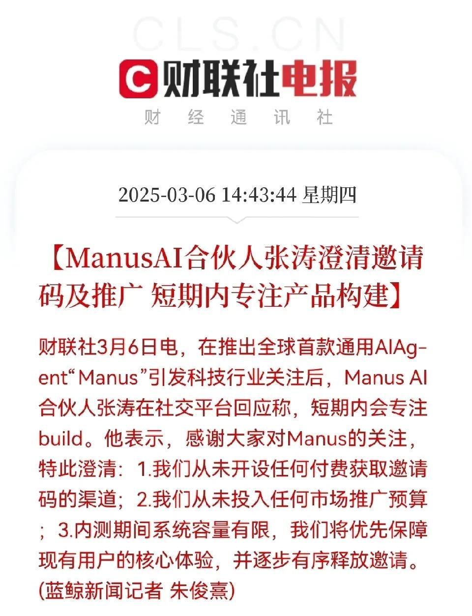 重大利好，重大利好来了Manus“横空出世”一夜火爆科技圈，AI智能体概念迎来重