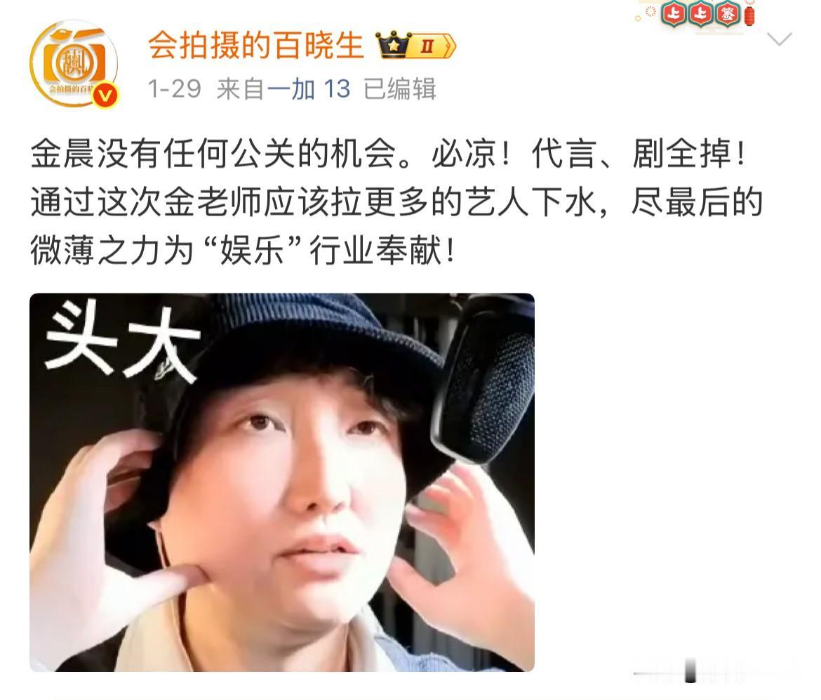 2月1日，爆金晨的娱记抽张雨琦签名照娱记频频找金晨的事儿网友看不下去质问娱记，