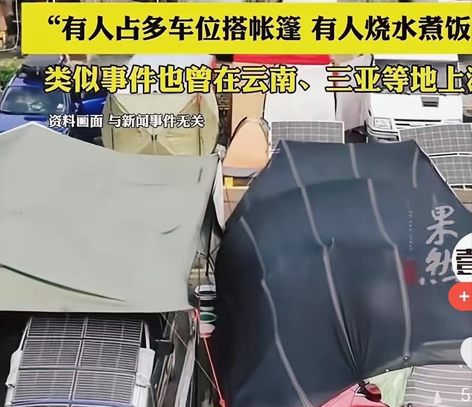 “免费车位是公共的，不是你家后花园！”——这话一出，北海街头直接炸锅了。说