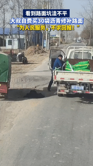 这位大叔火了！河南许昌，一位大叔开车时发现村里一段路凹凸不平，他并没有埋怨，也没