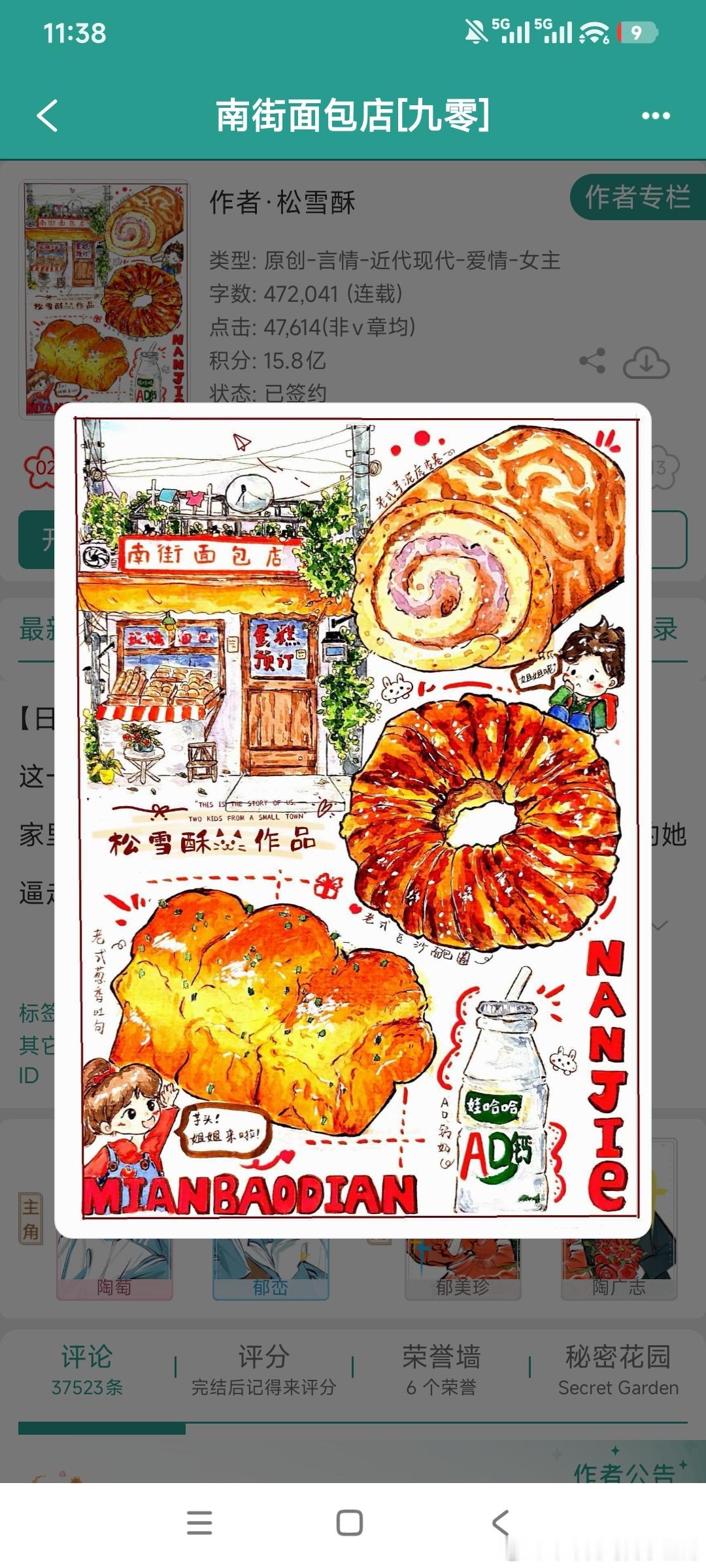 这本年代文真的超级好看。女主重生回到小学，一切的遗憾还没来得及发生，女主利用上辈