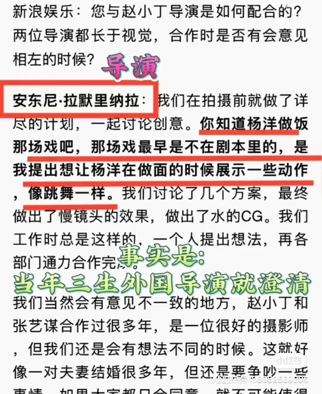 网友说三生拉面戏份是杨洋设计的？