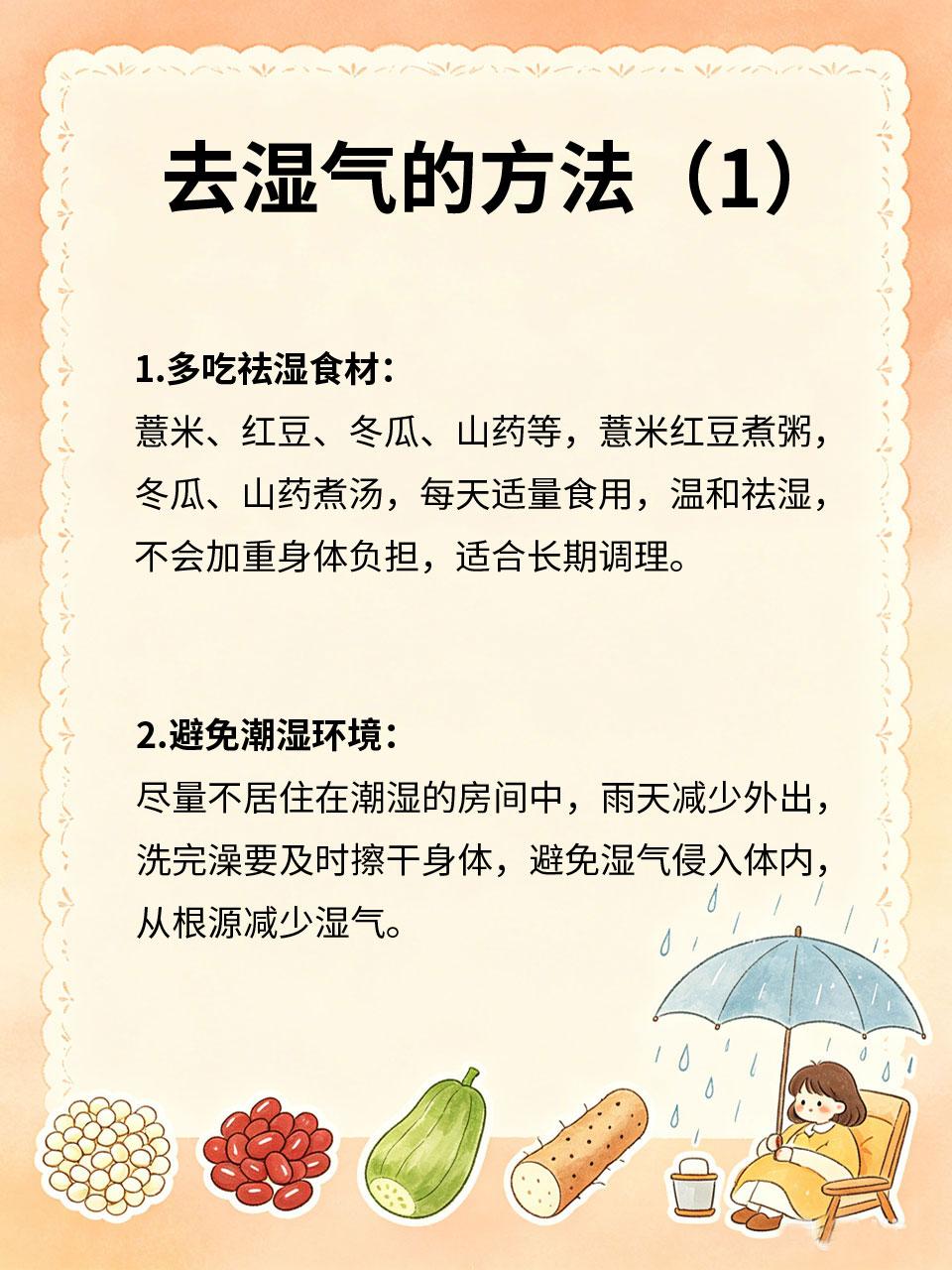 湿气重显老气，聪明人都这样调理湿气重会导致身体乏力、面色暗沉、身材浮肿，显老又