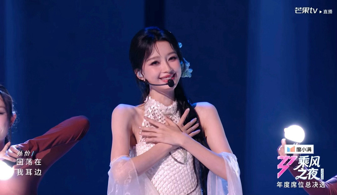 孙怡好美好仙好长一条人今晚出场的孙怡自带仙女滤镜，古风温婉挽发柔和耐看，身形修长